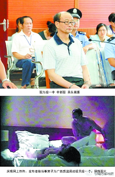 中国有多少官员毁在情人手中？